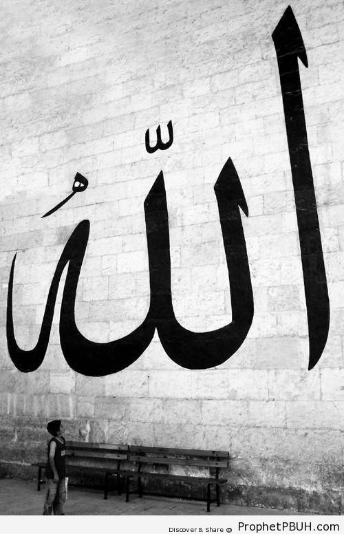 Allah Calligraphy - Allah Calligraphy and Typography -011