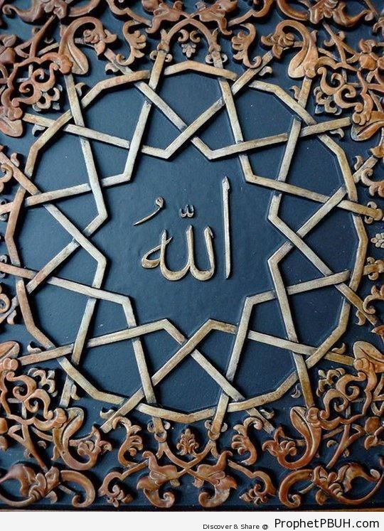 Allah Calligraphy Inside Islamic Decorations - Allah Calligraphy and Typography