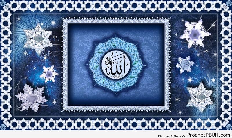 Allah Calligraphy Inside Islamic Decorations - Allah Calligraphy and Typography 