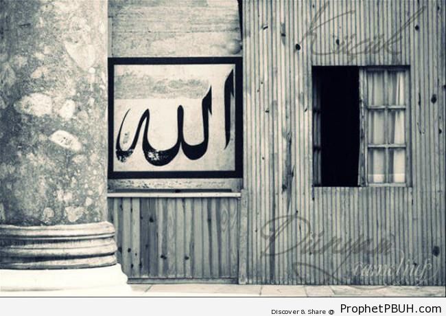 Allah Calligraphy on Wall - Allah Calligraphy and Typography
