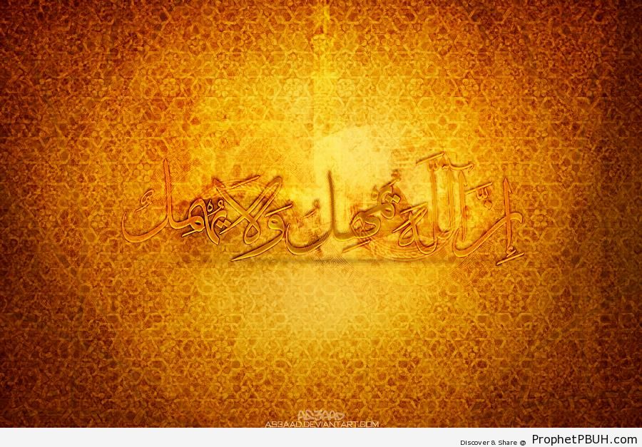 Allah Does Not Neglect - Islamic Calligraphy and Typography 
