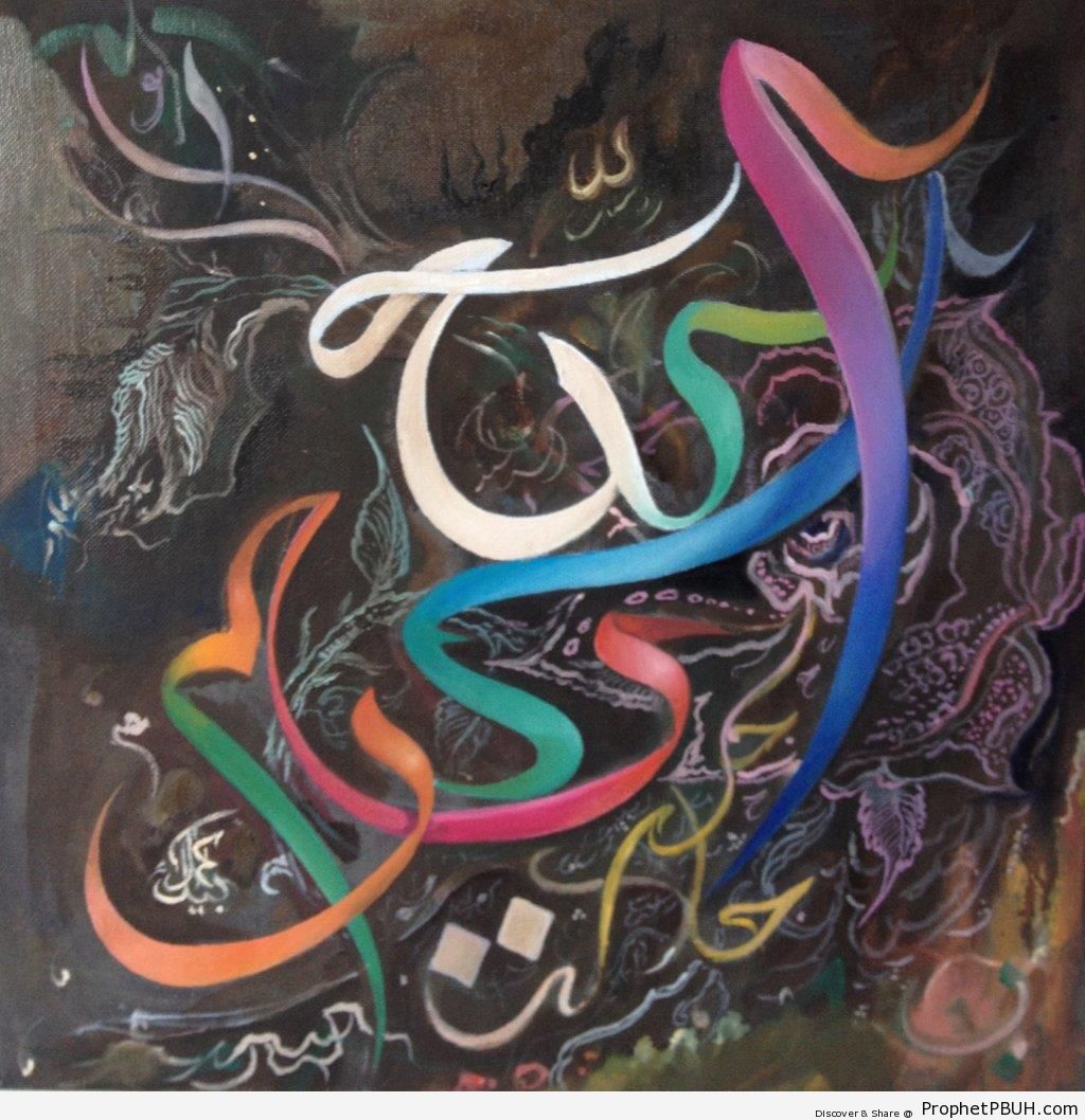 Allah Karim (God is Gracious) Calligraphy Painting - Allah Karim (God is Gracious) Calligraphy and Typography 