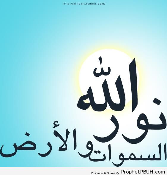 Allah (Surat an-Nur 24-35) - Islamic Quotes