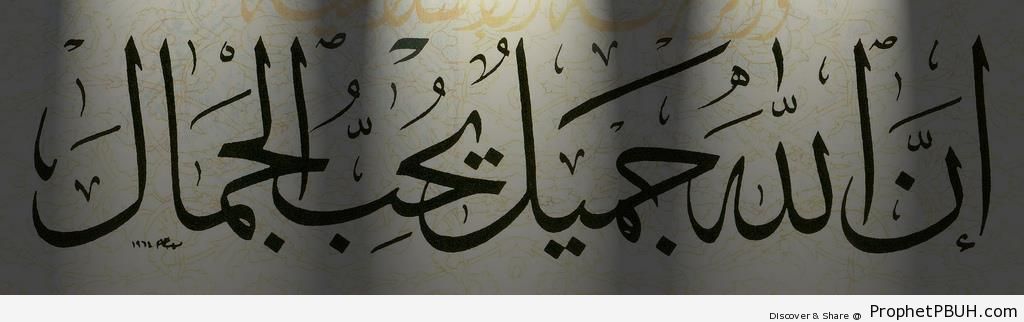 Allah is Beautiful (Hadith Calligraphy) - Hadith