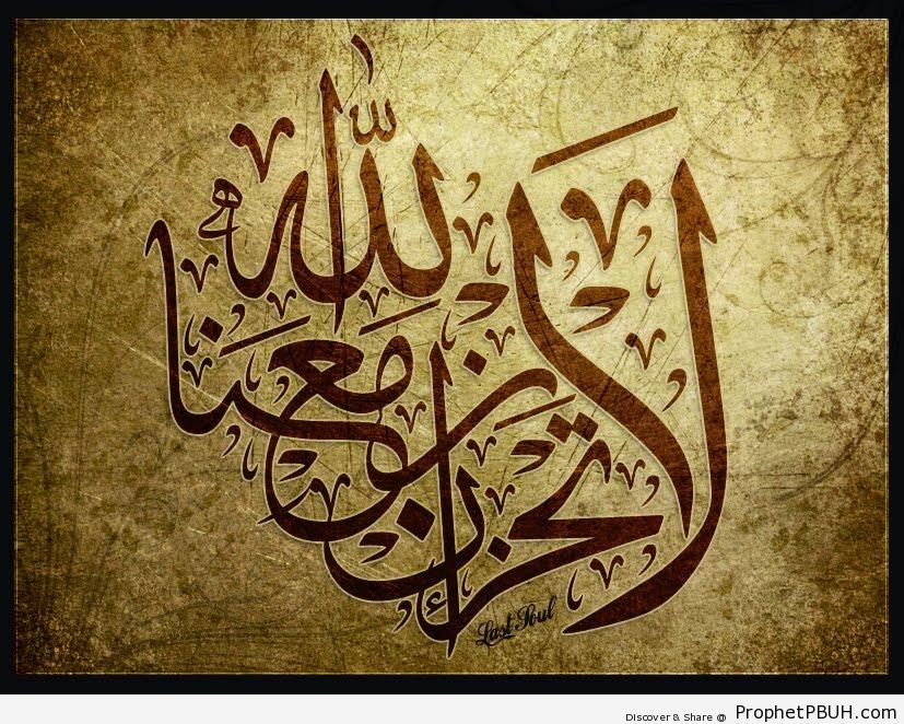 Allah is With Us (Quran 9-40 - Surat at-Tawbah) Calligraphy - Islamic Calligraphy and Typography 