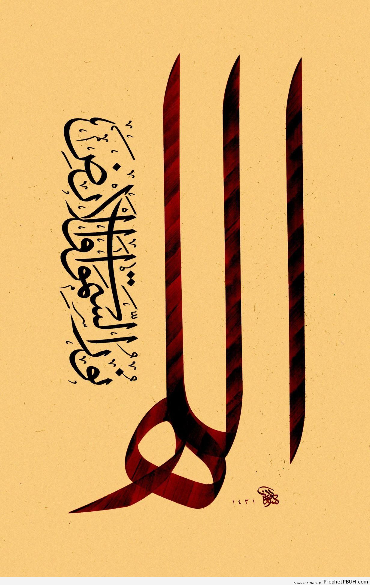 Allah is the Light (Quran 24-35) - Islamic Calligraphy and Typography 