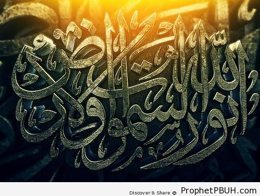 Allah is the Light (Quran 24-35; Surat an-Nur) Calligraphy - Islamic Calligraphy and Typography