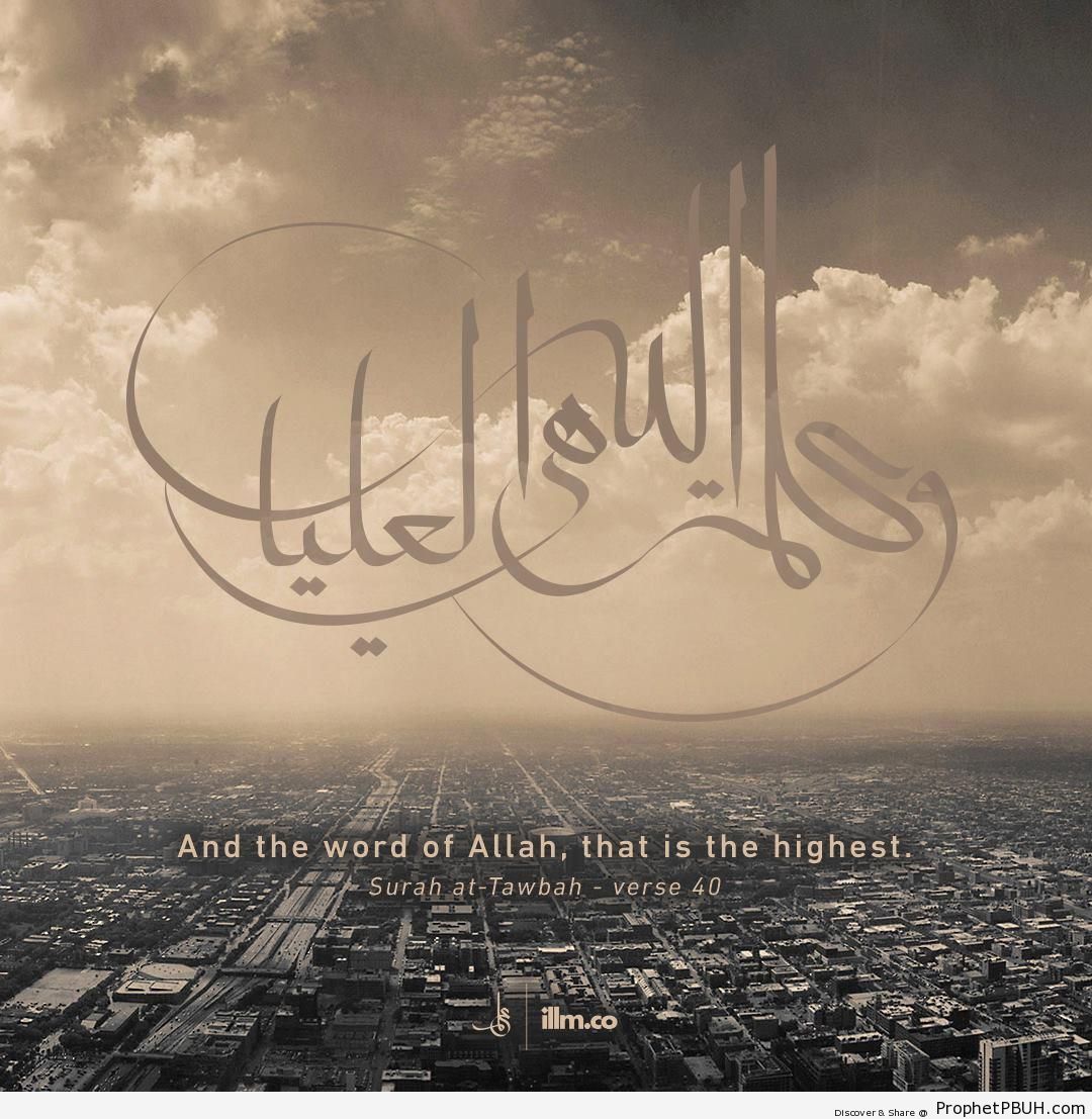 Allah-s Word (Quran 9-40 - Surat at-Tawbah Calligraphy) - Islamic Calligraphy and Typography