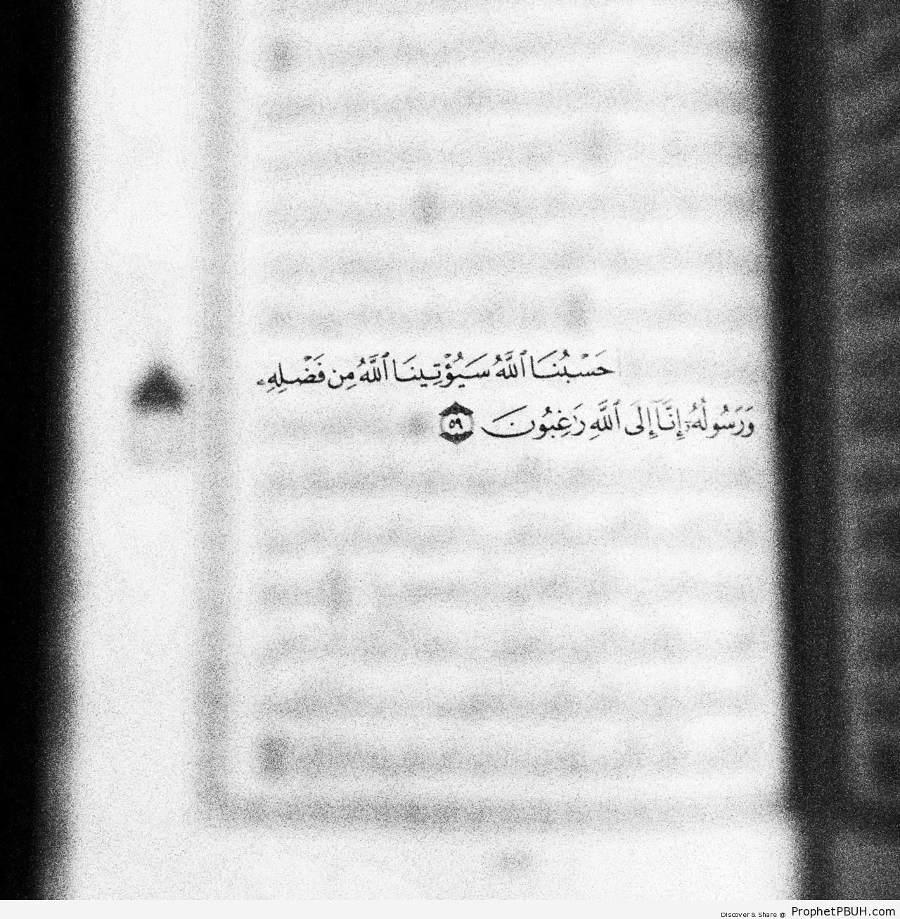 Allah suffices for us, and Allah will give us& - Mushaf Photos (Books of Quran) 