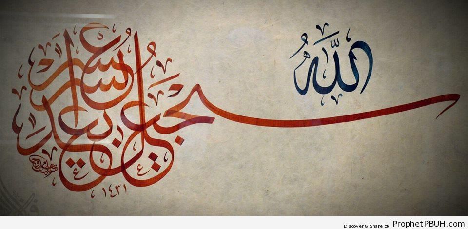 Allah will create ease after hardship& - Islamic Calligraphy and Typography 
