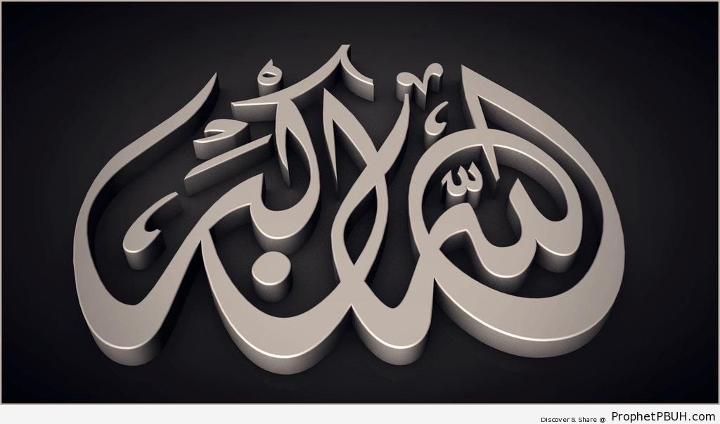 Allahu Akbar- (God is the Greatest) Perspective Calligraphy - 3D Calligraphy and Typography 