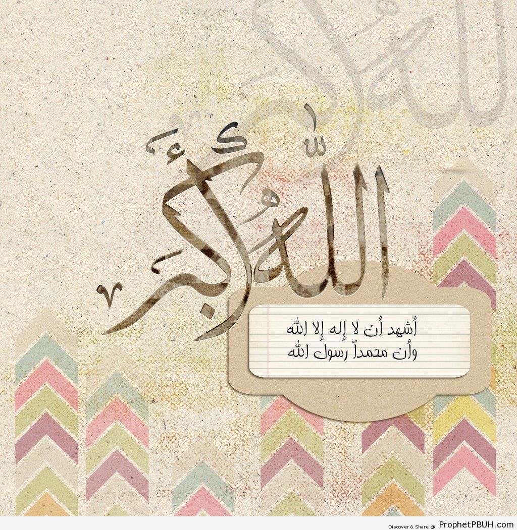 Allahu Akbar and Shahadah - Allahu Akbar Calligraphy and Typography 