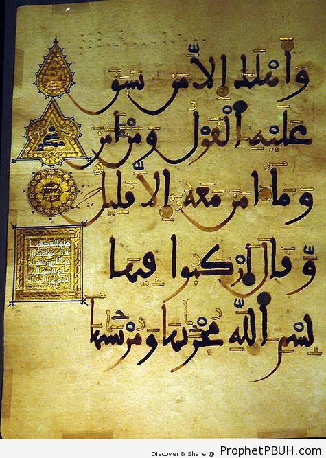 Ancient Gold-Decorated Book of Quran - Mushaf Photos (Books of Quran)