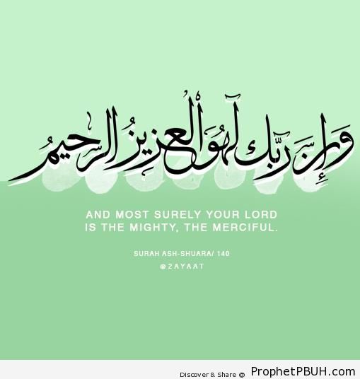 And most surely your Lord is the Mighty, the Merciful - Islamic Calligraphy and Typography