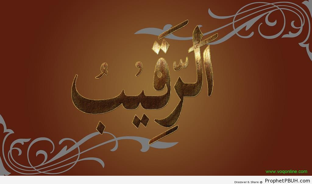 Ar-Raqeeb (The Ever Watchful) Allah-s Name Calligraphy - Ar-Raqeeb (The Ever Watchful) 