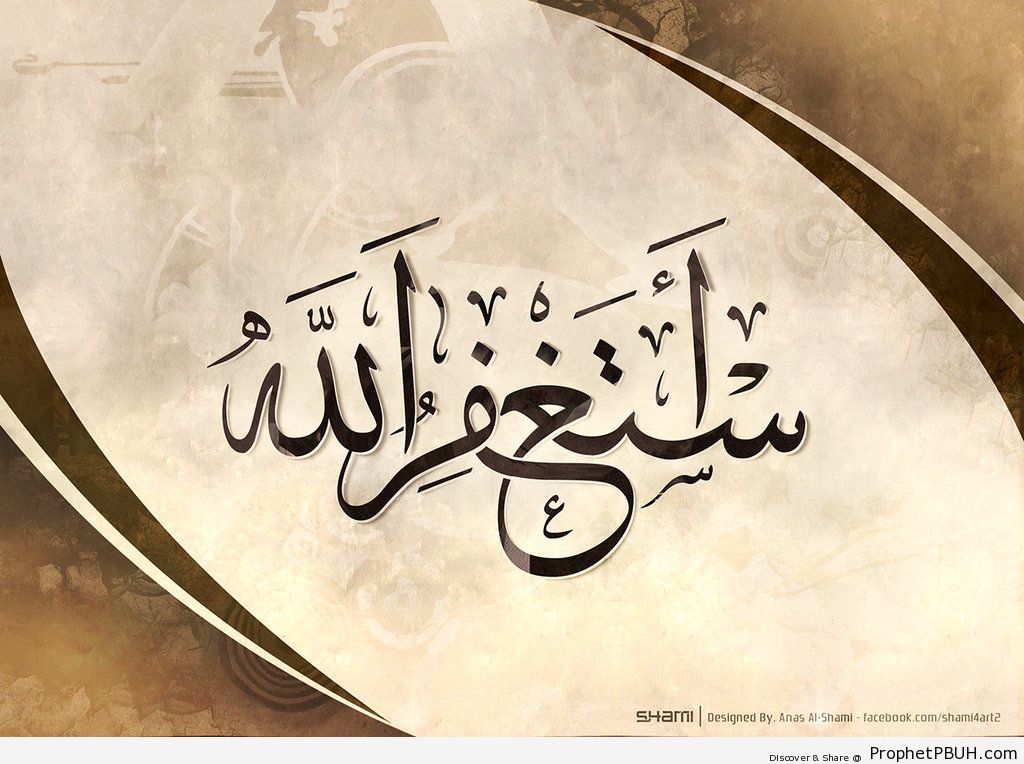 Astaghfirullah - AstaghfirAllah Calligraphy and Typography 