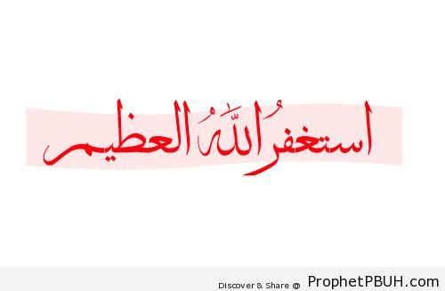 Astaghfirullah al-Adheem - AstaghfirAllah Calligraphy and Typography
