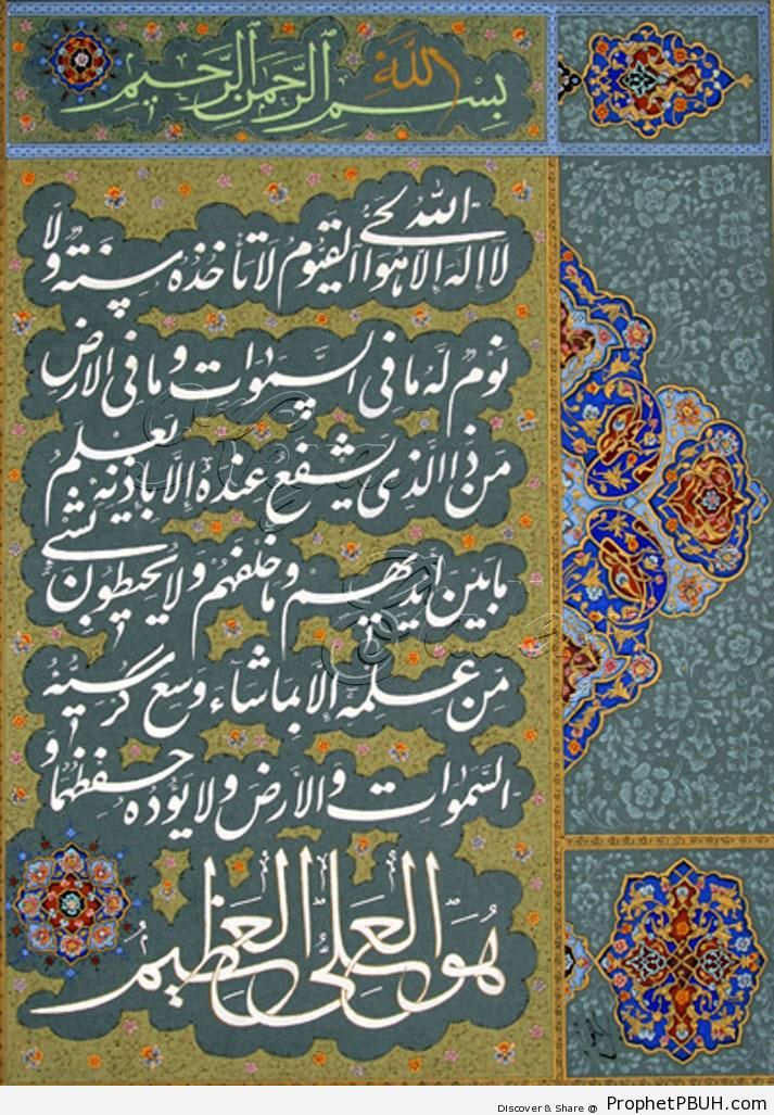 Ayat al-Kursi (Quran 2-255) Calligraphy in Nasta`liq Script - Islamic Calligraphy and Typography 