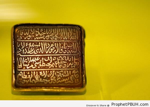 Ayat al-Kursi (Surat al-Baqarah 2-255) - Quran 2-255 Ayat al-Kursi (The Throne Verse)