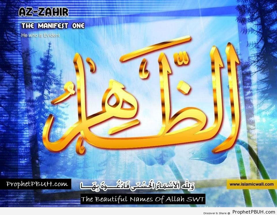 Az Zahir - The Manifest One