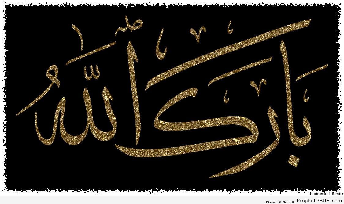 BarakAllah Calligraphy - Islamic Calligraphy and Typography 