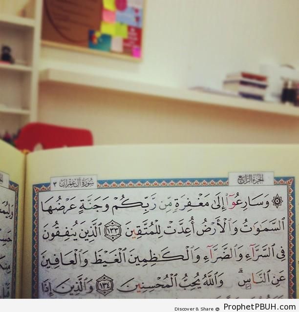 Be Quick In the Race (Quran 3-133-134; Surat Al `Imran) - Mushaf Photos (Books of Quran)