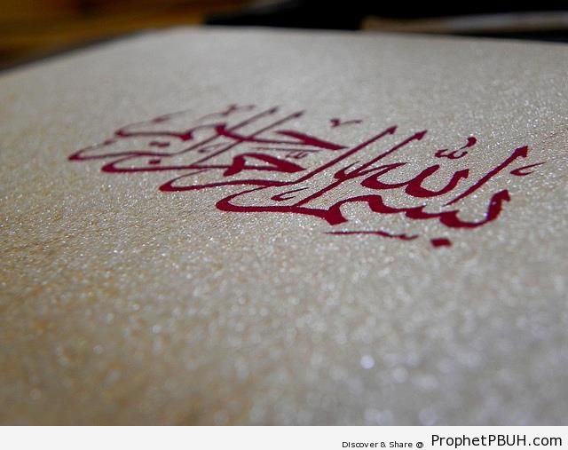 Beautiful Bismillah Calligraphy in Maroon - Bismillah Calligraphy and Typography