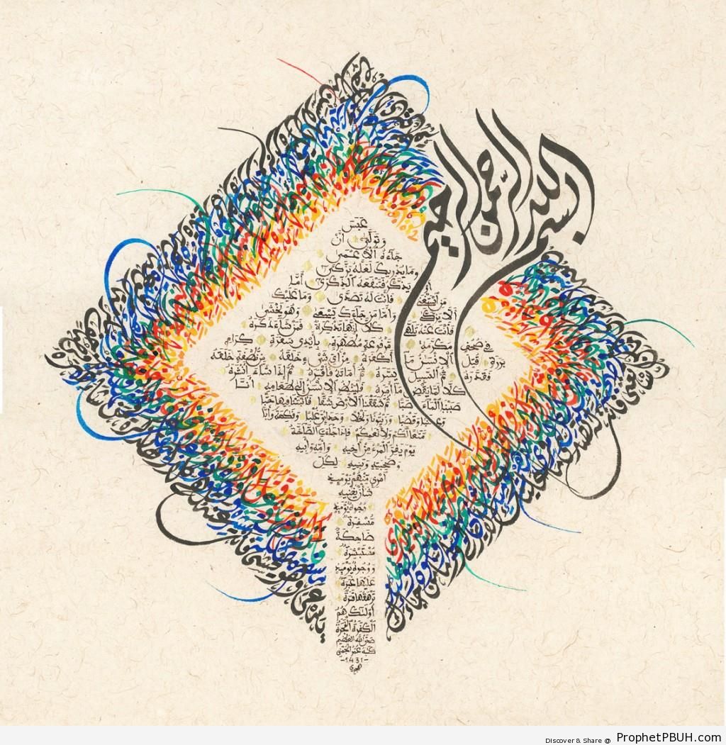 Beautiful Calligraphy of Surat 80 - Abasa - Islamic Calligraphy and Typography 