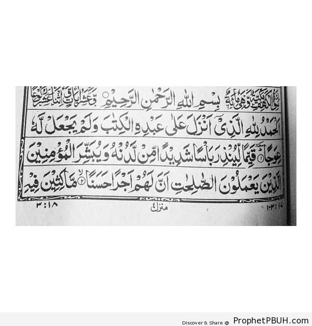 Beginning of Surat al-Kahf (Quran 18-1-3) - Mushaf Photos (Books of Quran)