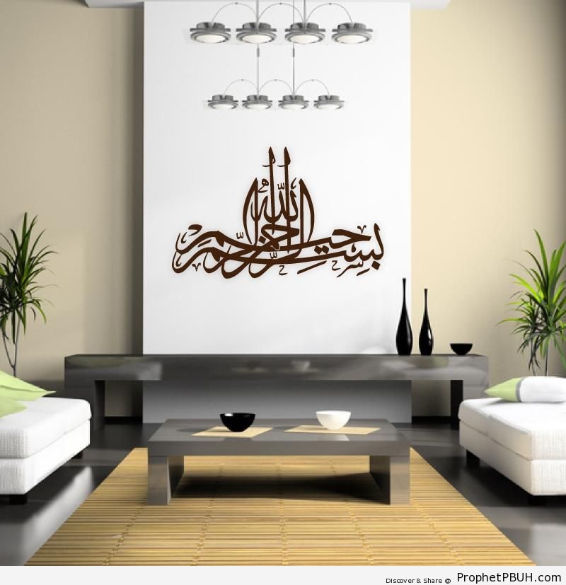 Bismillah Calligraphy Wall Decoration - Bismillah Calligraphy and Typography -003