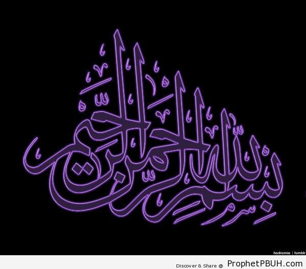 Bismillah Calligraphy in Purple (Quran 1-1; Surat al-Fatihah) - Bismillah Calligraphy and Typography