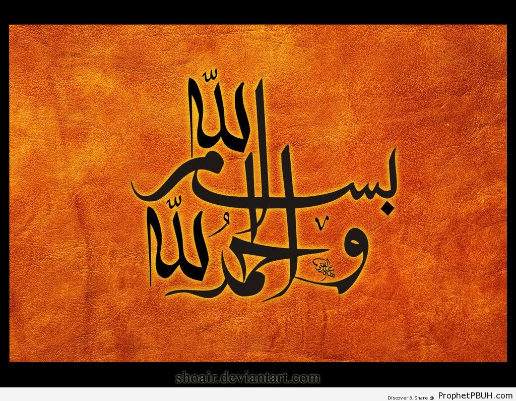 Bismillah Wa Alhamdulillah - Alhamdulillah Calligraphy and Typography 
