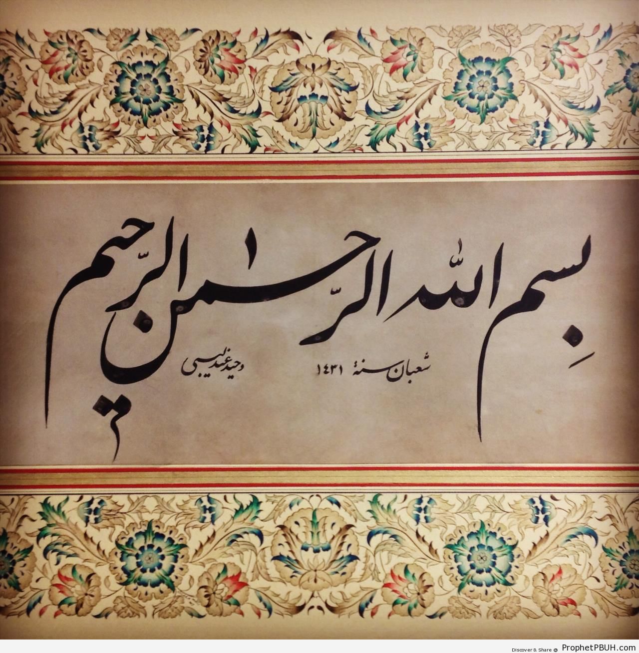 Bismillah in Farsi (Nastaaliq) Script - Bismillah Calligraphy and Typography 