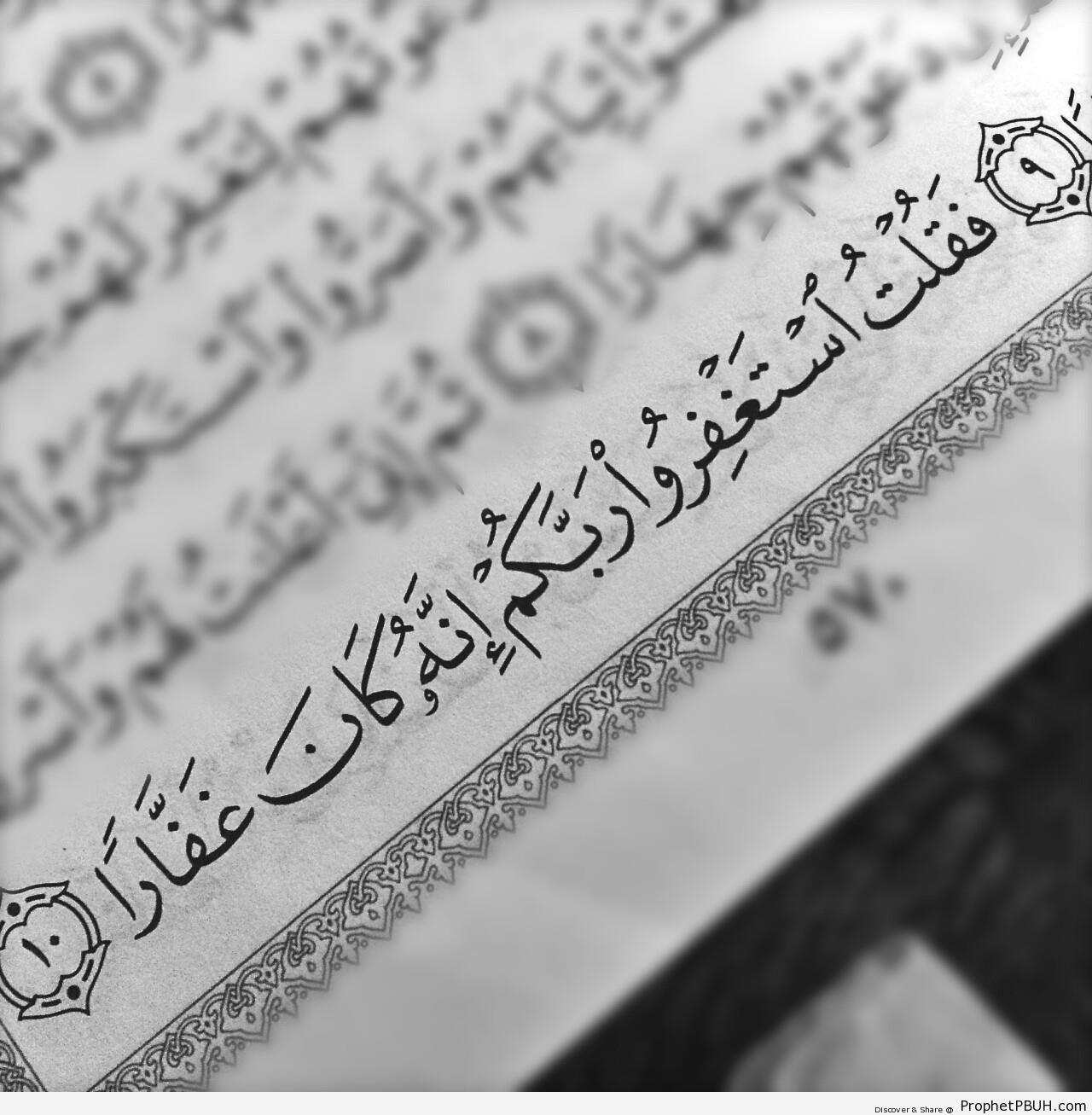 Black and White Mushaf Photo Showing Quran 71-10 - Islamic Black and White Photos 