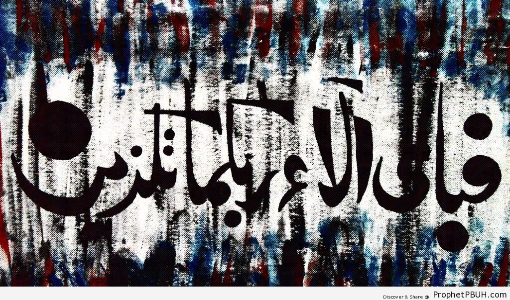 Blessings Denied (Calligraphy of Quran 55-13 and Others) - Islamic Calligraphy and Typography 