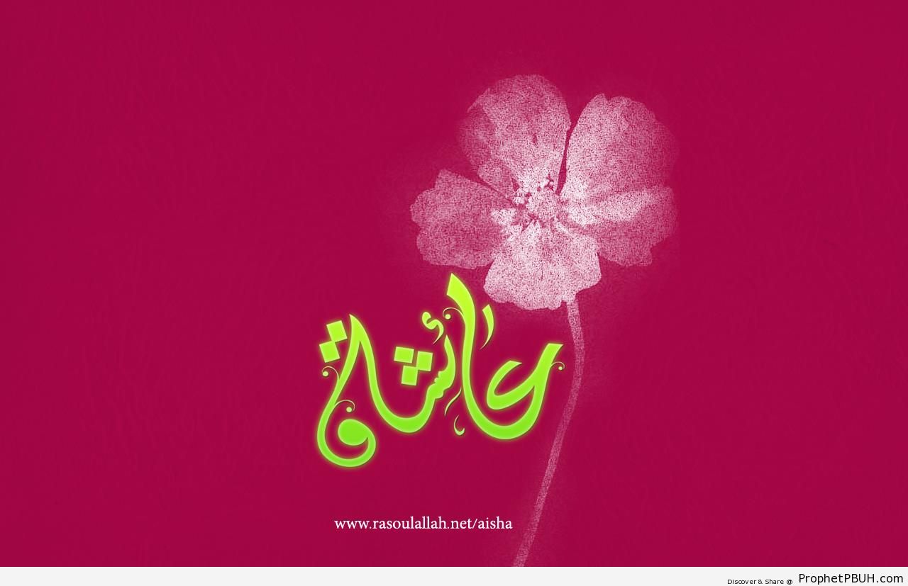 Calligraphy of -Aisha- (Name of the Wife of Prophet Muhammad ï·º) - Aisha Name Calligraphy and Typography 