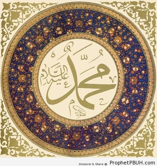 Calligraphy of Prophet Muhammad-s Name in Thuluth Style Surrounded by Circular Arabesque Frame - Islamic Calligraphy and Typography