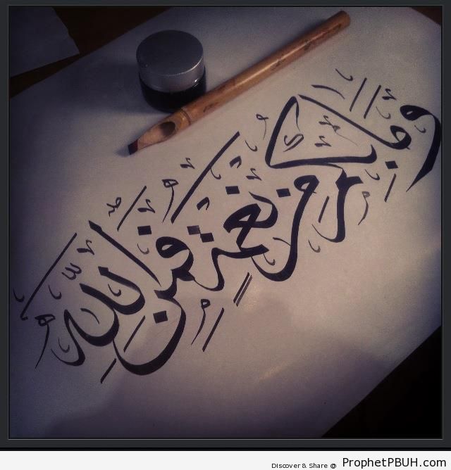 Calligraphy of Quran 16-53 - Islamic Calligraphy and Typography