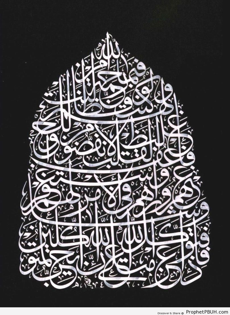 Calligraphy of Surat Al Imran 3-159 - Islamic Calligraphy and Typography 
