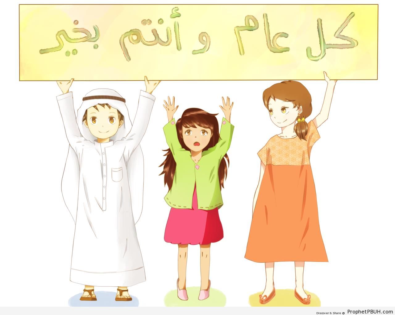 Children holding up Eid greeting - Drawings 