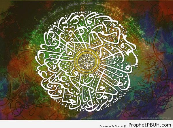 Circular Calligraphy of Surat al-Kafirun (Quran 109-1-6) - Islamic Calligraphy and Typography
