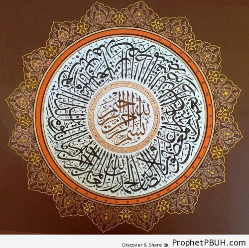 Circular Surat al-Fatihah Calligraphy (Quran 1-1-7) in Tezhib - Islamic Calligraphy and Typography