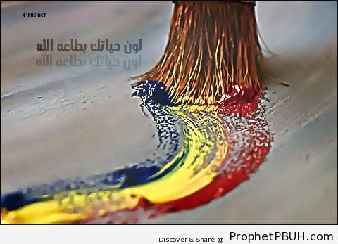 Color Your Life - Islamic Quotes About Ta`at and `Ibadat (Acts of Obedience and Worship Toward God)