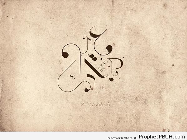 Decorative Eid Mubarak Calligraphy - Eid Mubarak Greeting Cards, Graphics, and Wallpapers
