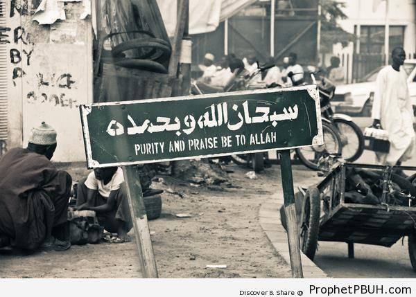 Dhikr Road Sign in the Market - Dhikr Words