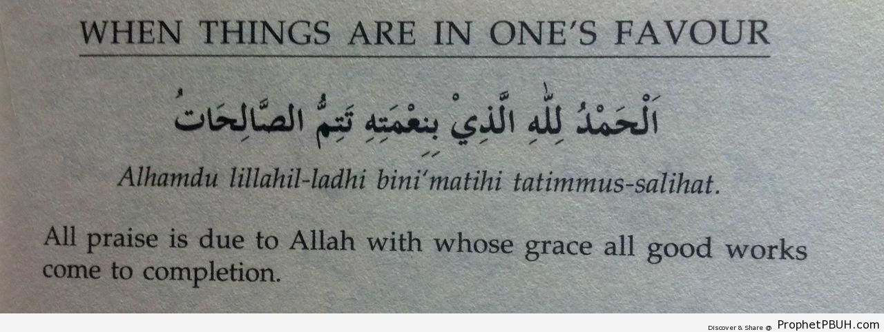 Dhikr for Times of Ease - Dhikr Words