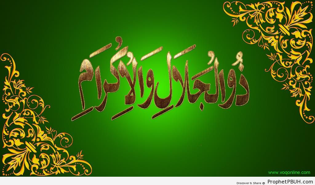 Dhul Jalali wal Ikram (The Owner of Majesty and Glory) Allah-s Name Calligraphy - Dhul Jalali wal Ikram (Owner of Majesty and Glory) 