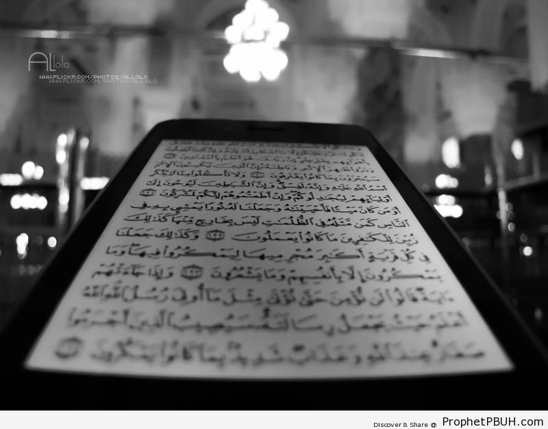 Digital Quran at Masjid al-Haram - al-Masjid al-Haram in Makkah, Saudi Arabia -Picture