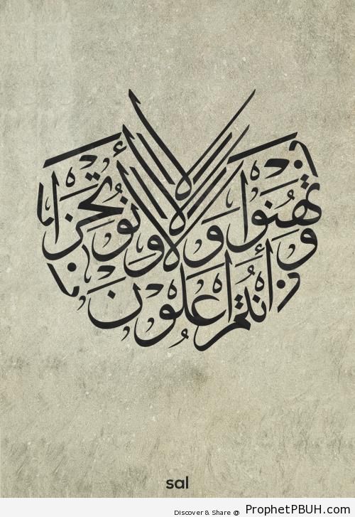 Do not be discouraged or grieved. You alone will have& - Islamic Calligraphy and Typography
