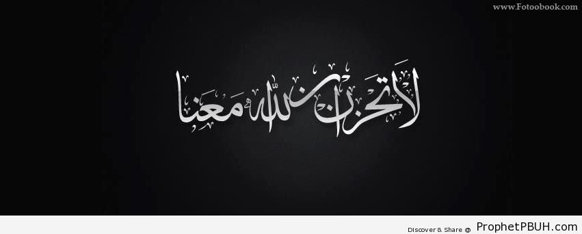 Don-t Be Sad (Surat at-Tawbah - Quran 9-40) Calligraphy on Black - Islamic Calligraphy and Typography